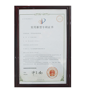 实用新型专利证书