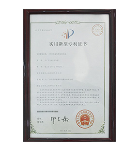 实用新型专利证书