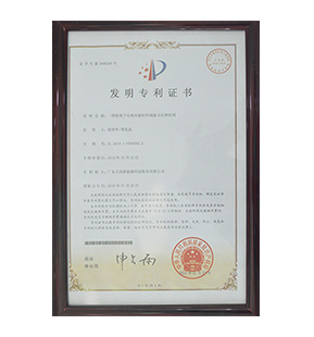 实用新型专利证书