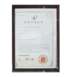 实用新型专利证书