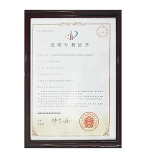 实用新型专利证书
