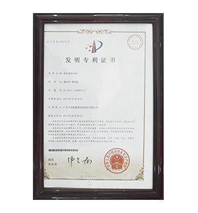 实用新型专利证书