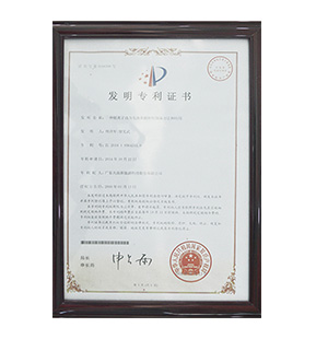 实用新型专利证书