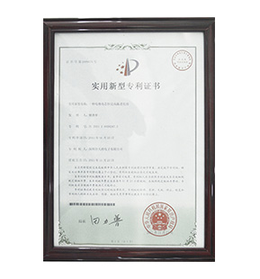 实用新型专利证书
